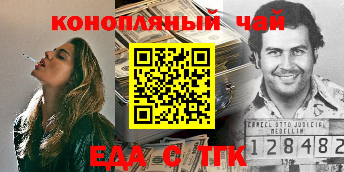 Canna-Cookies конопля  Вход с VPN  Калуга 