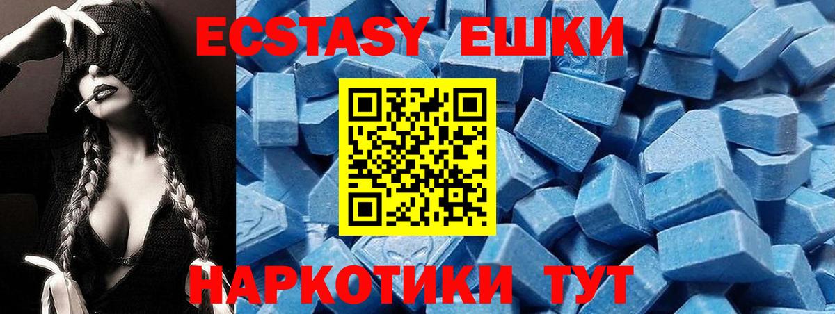 Ecstasy 300 mg  Вход с VPN  ЭКСТАЗИ  Экстази XTC  Калуга 
