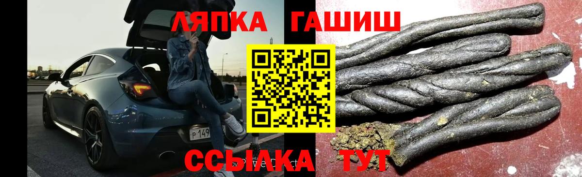 ГАШИШ Premium Калуга