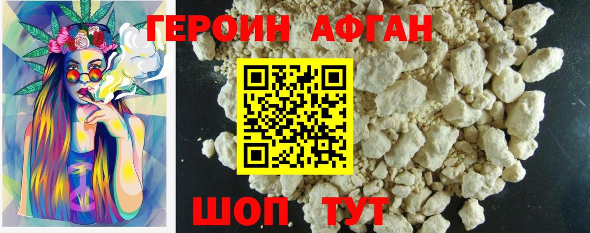 ГЕРОИН герыч  Вход с VPN  Калуга 