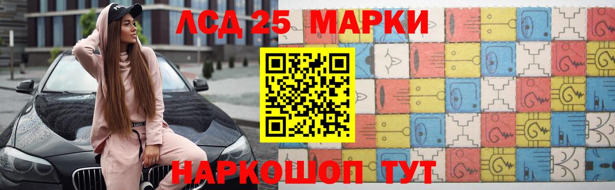 LSD-25 экстази ecstasy Калуга