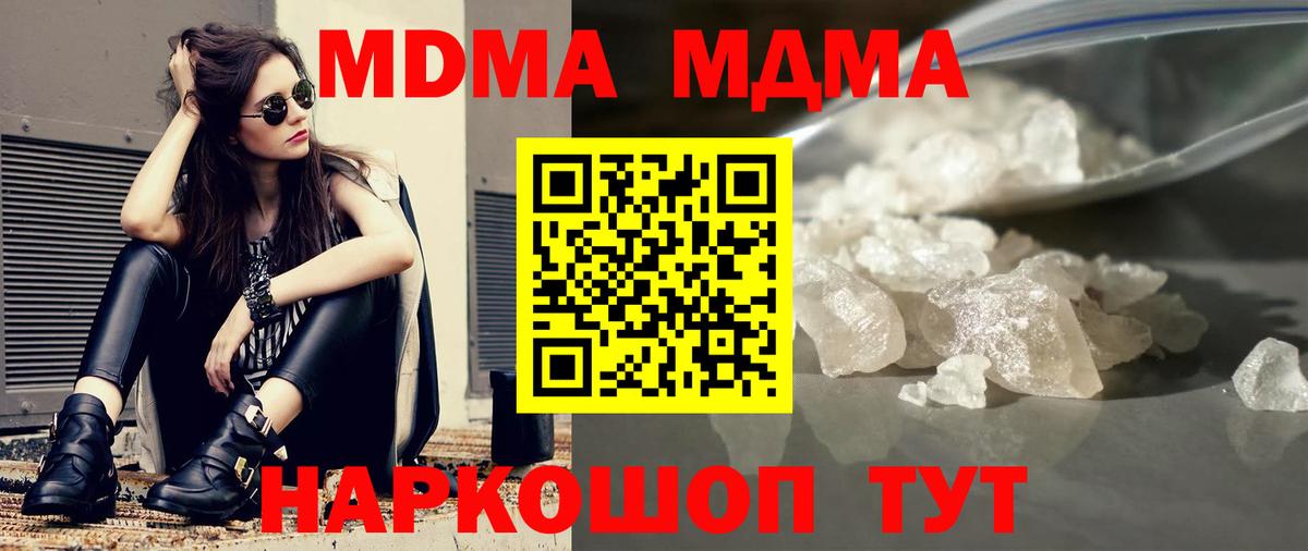 МДМА crystal Калуга