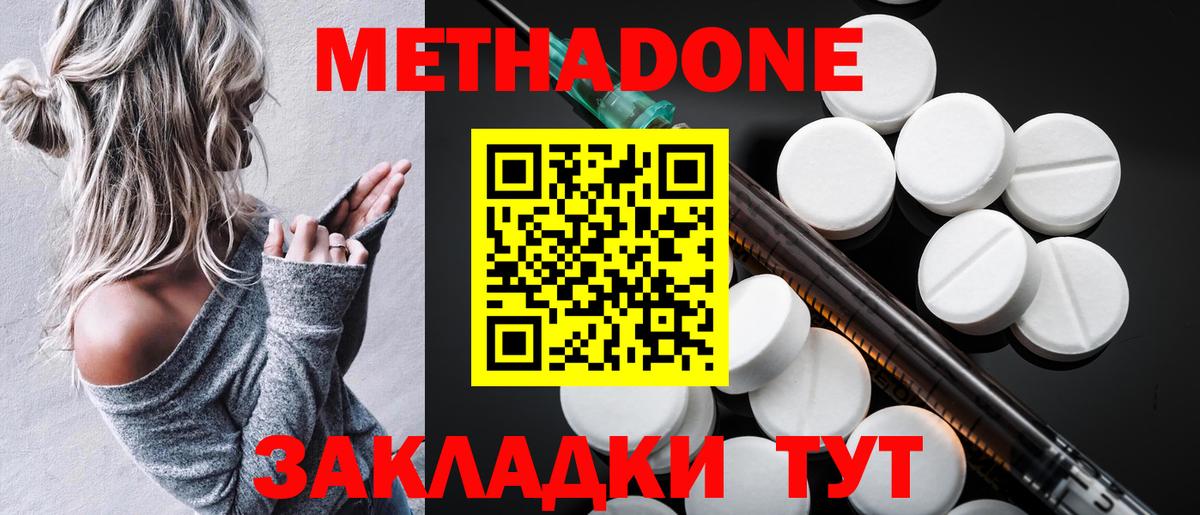 Метадон VHQ Калуга