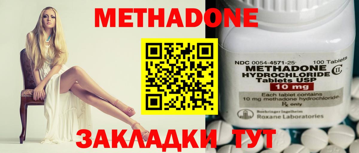 это телеграм  МЕТАДОН мёд  Калуга  Вход с VPN  Метадон кристалл  MEGA ссылки 