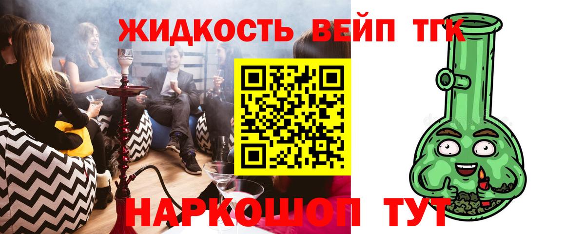 Дистиллят ТГК THC oil Калуга