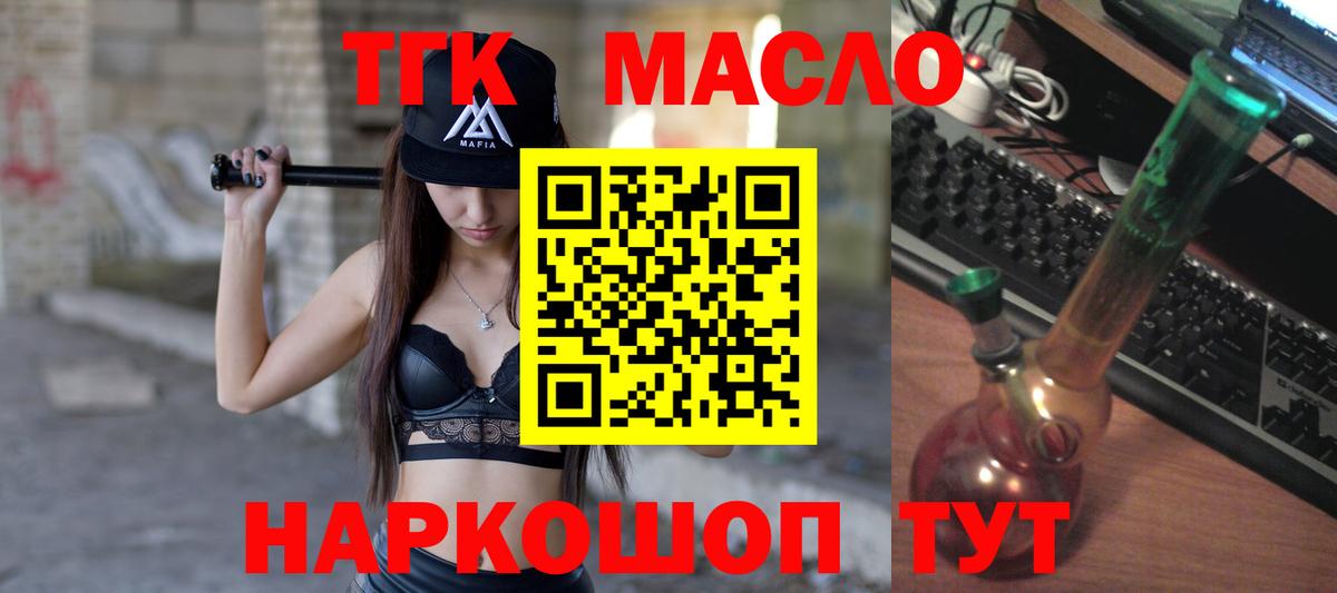 Калуга  Дистиллят ТГК Wax  Вход с VPN  ТГК жижа 