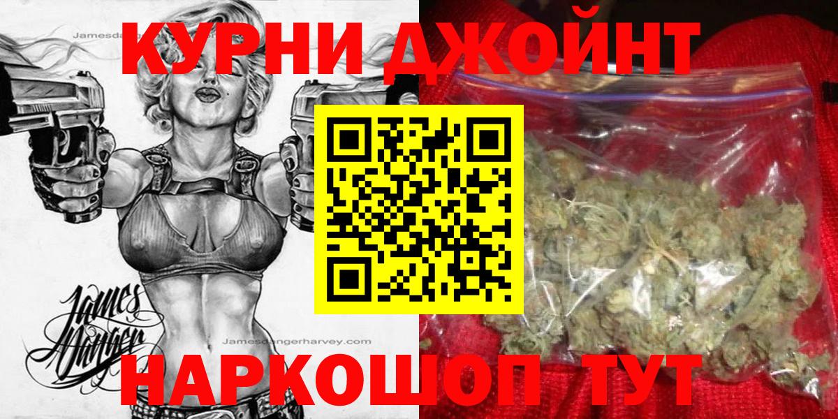 Калуга  Бошки марихуана сатива  Шишки марихуана AK-47  Каннабис SATIVA & INDICA  Вход с VPN 